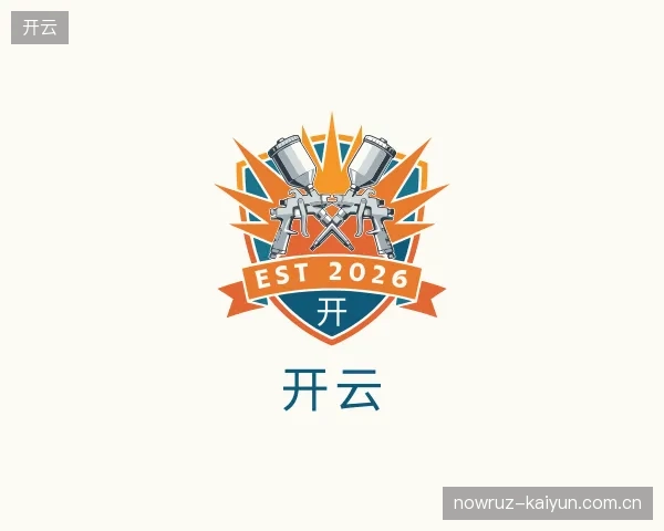 探访开云官方